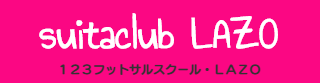吹田クラブLAZO・１２３一般