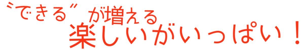 キッズトップロゴ